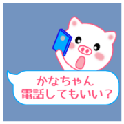 Sticker balloon and sends to Kana-chan