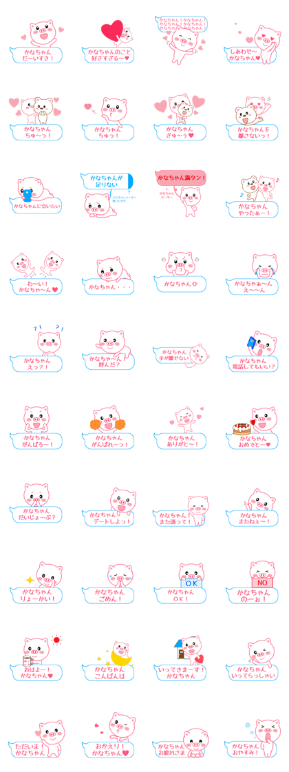 Sticker balloon and sends to Kana-chan