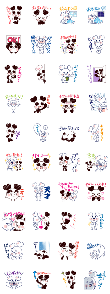 KumaPan of HoneyWorks Dairy ver.