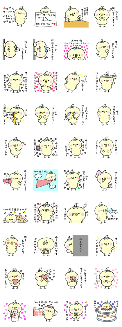 YUU sticker 2