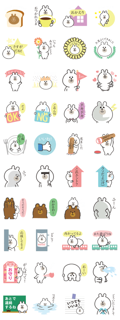 Kind bear stamp2