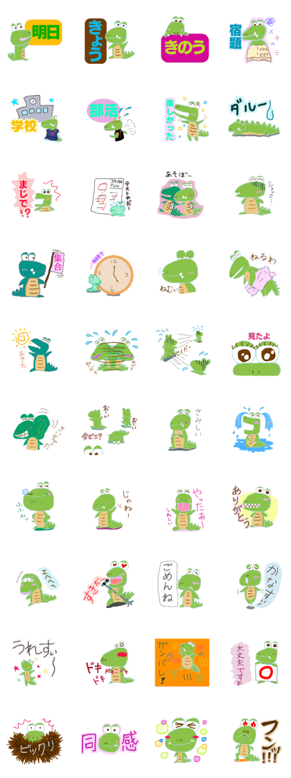 Crocodile girls