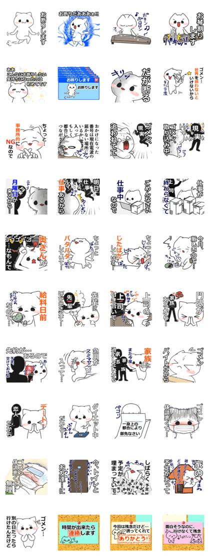 nekoneko(Refusal/pretext edition)