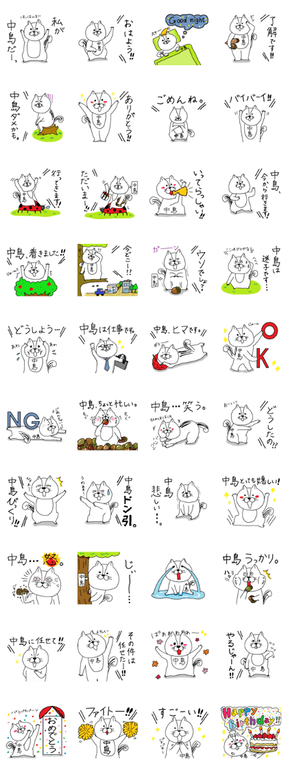 Nakajima's Sticker.