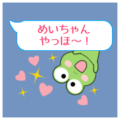 Sticker balloon and sends to Mei-chan