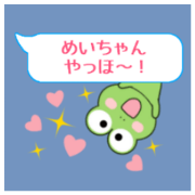 Sticker balloon and sends to Mei-chan