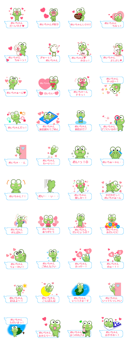 Sticker balloon and sends to Mei-chan