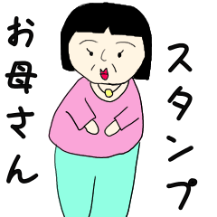 Damomi Iwasaki3(Mommy)