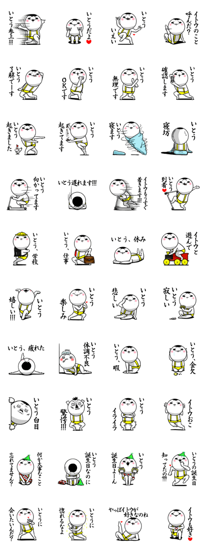 Sticker for exclusive use of Ito.