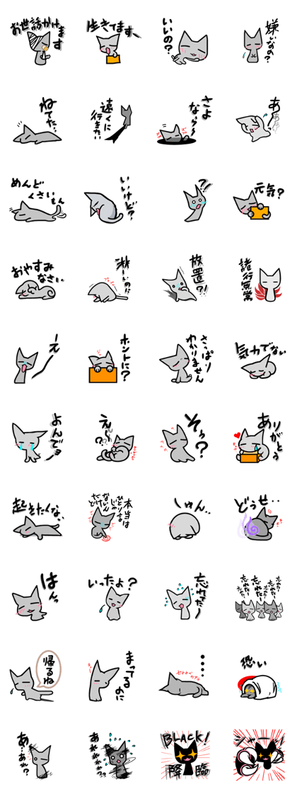 Negative grey cat