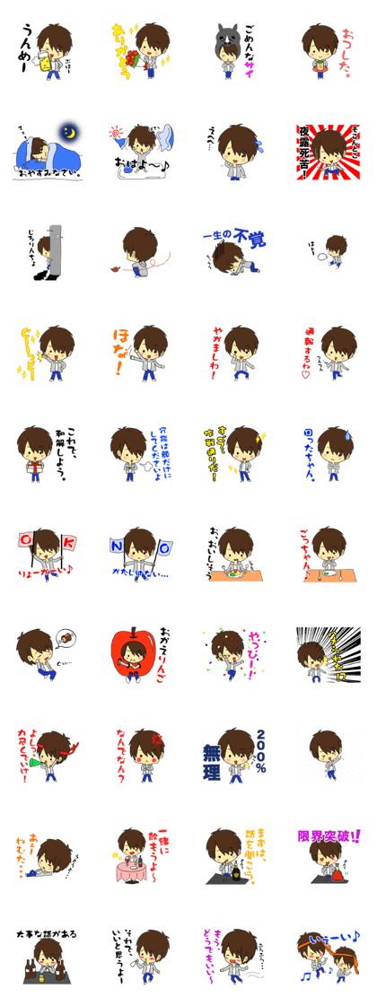 It is the boy of the child forever