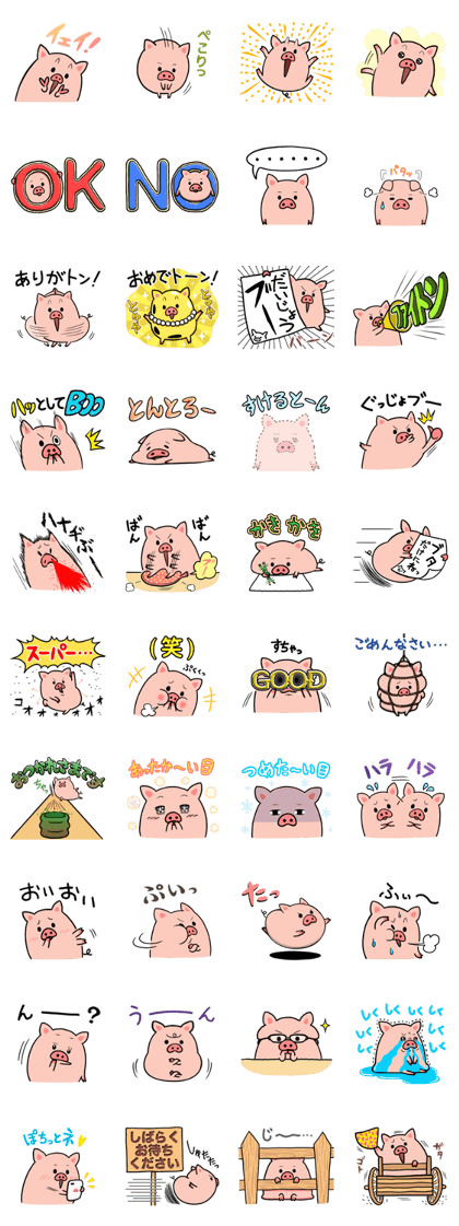 BUTAROU is a pig