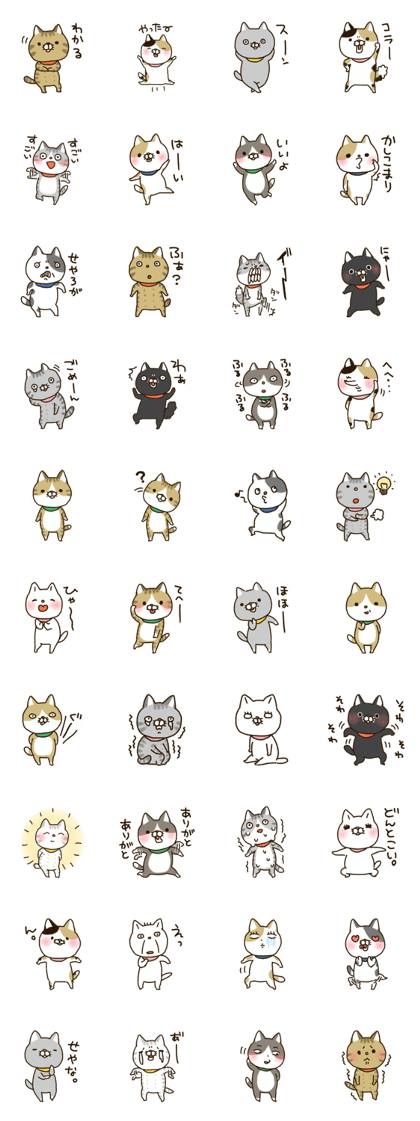 nananeko "yuruchara" version