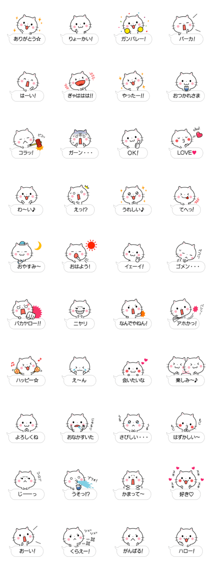 The cat which can communicate cutely
