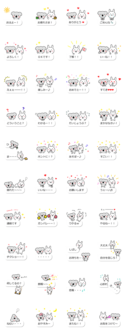 Koala and rabbit's balloon sticker.