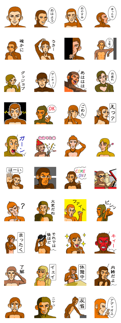 Handsome too monkeys