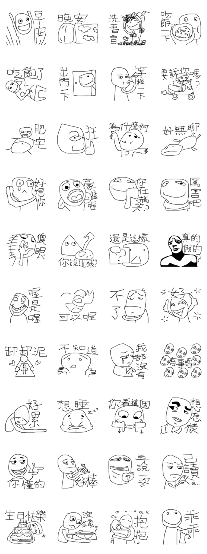 Weird Head's Simple Life
