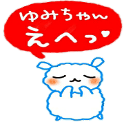 namae sticker yumi