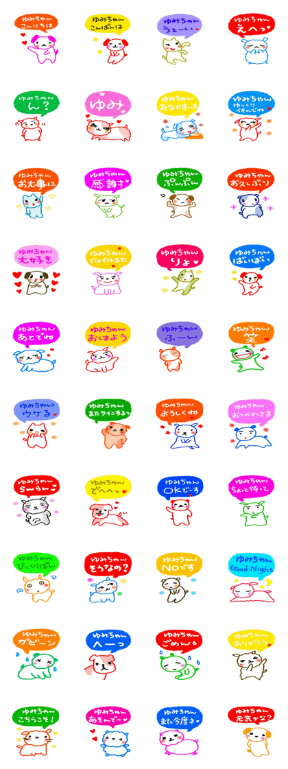 namae sticker yumi