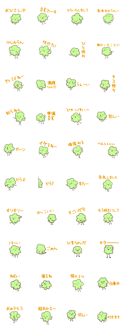 Green leafs