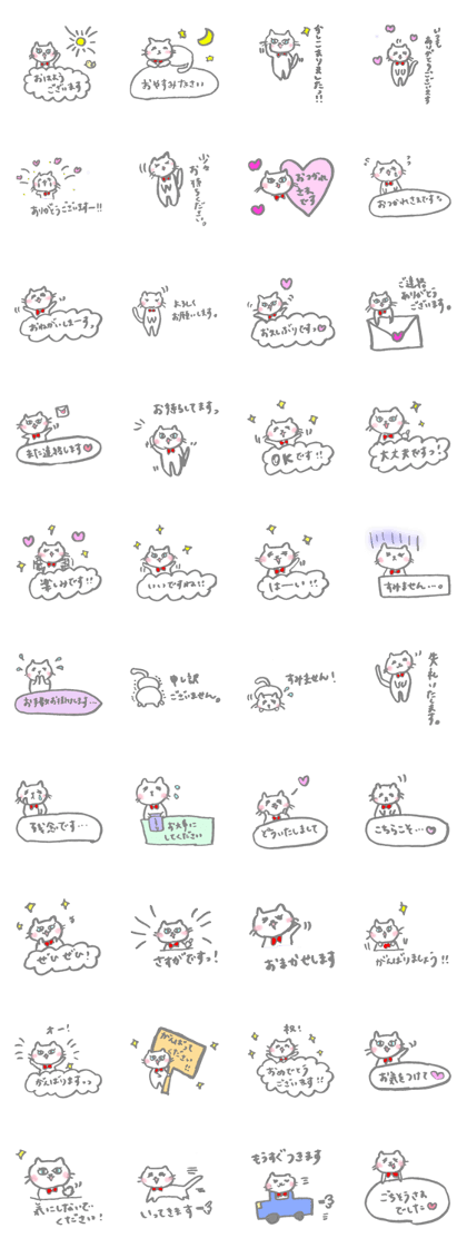 The cat which talks by an honorific