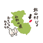 kitayama mura