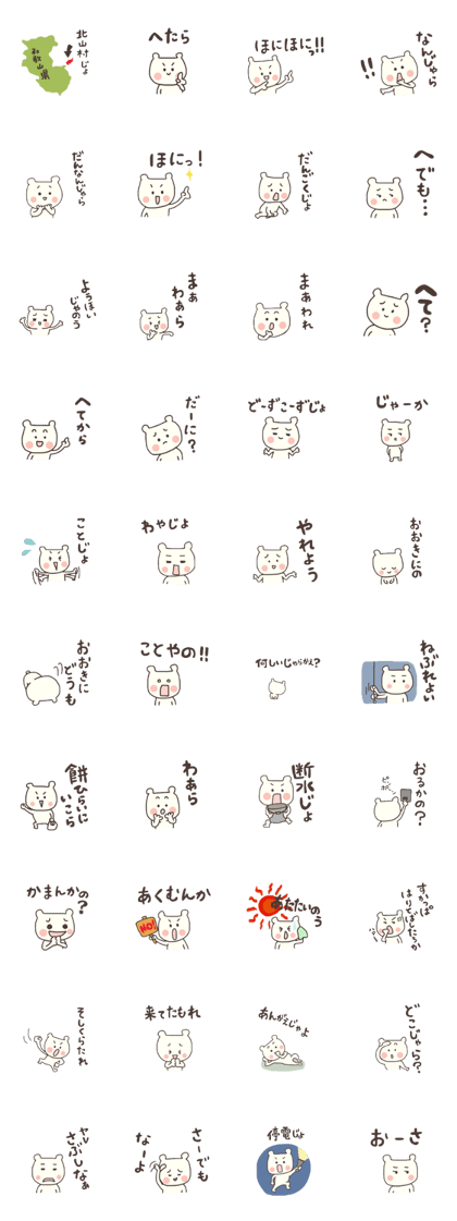 kitayama mura