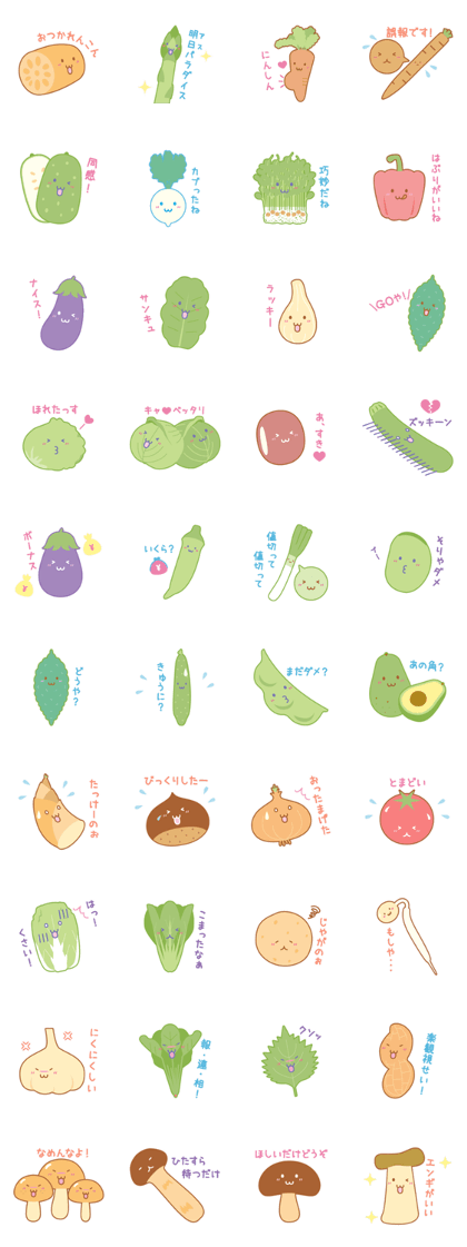 Pun Vegetables