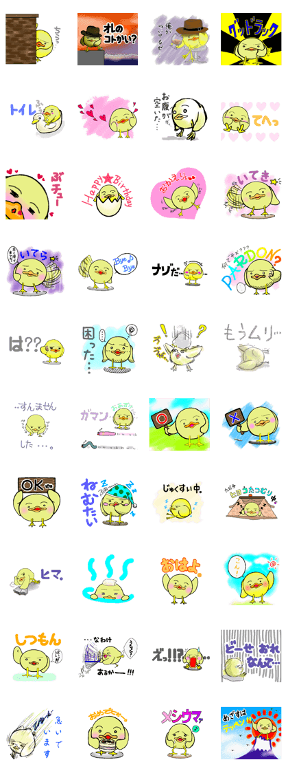piyopiyodori