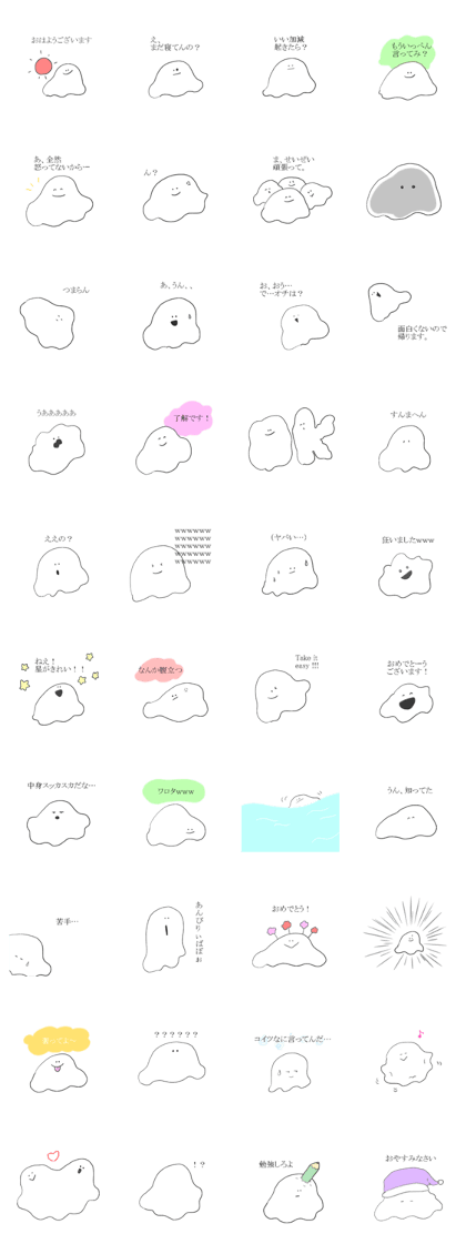 Happy Slime