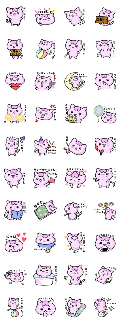 sakuranonyangobiyorio