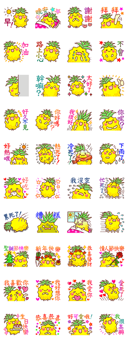 Taiwan Pineapple Sticker