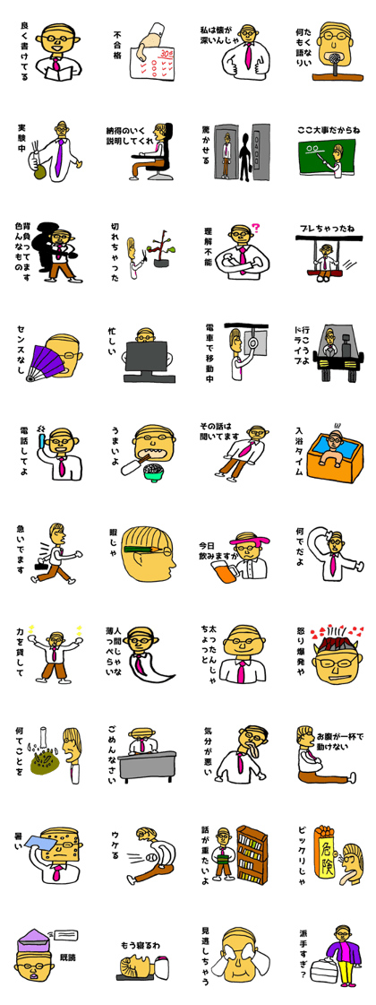 Salt Professor2