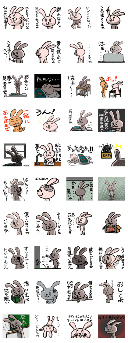 bocce rabbit 3