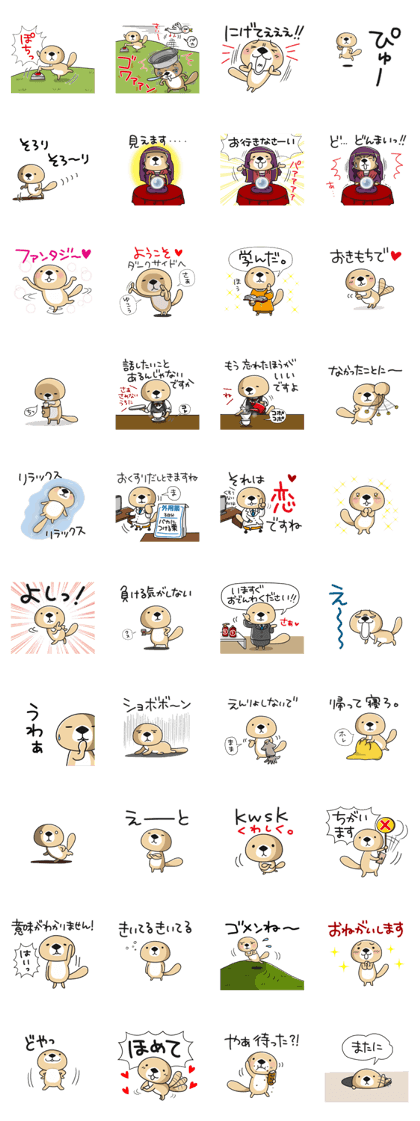 Rakko-san 6