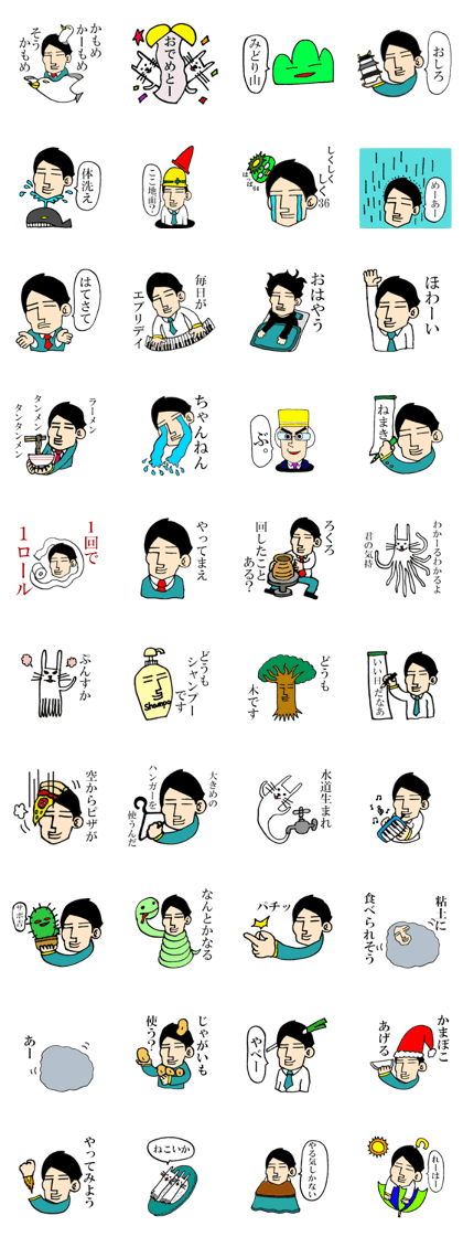 TSURUTA2