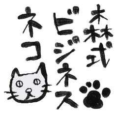 MORISHIKI Cat's Business Sticker