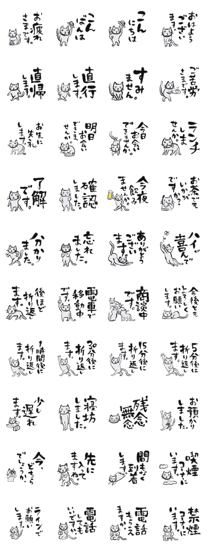 MORISHIKI Cat's Business Sticker