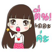Nubdaw (TH)
