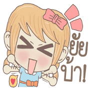 yai bongbong