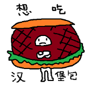 I want to eat THIS (Chinese ver.)