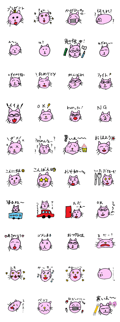 Neko-chan Sticker Part 1