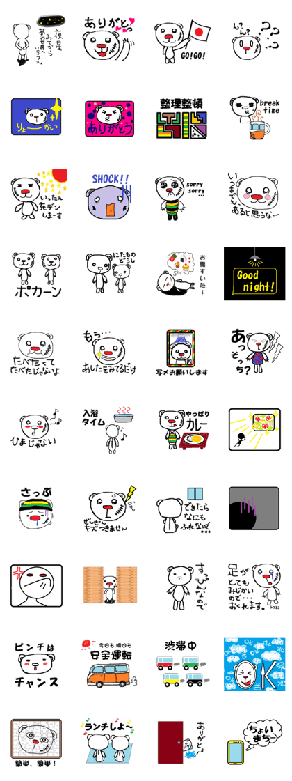 no bear no life