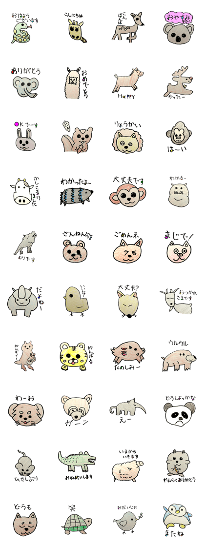Animal by sakura