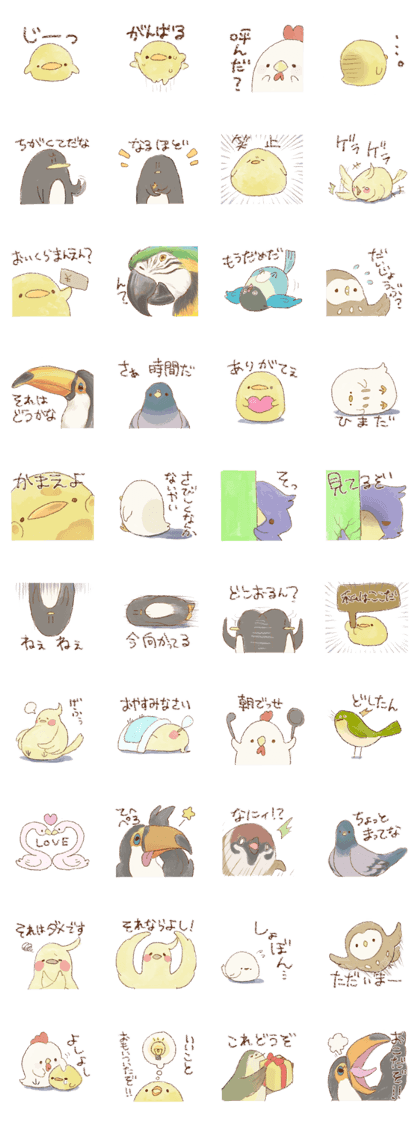 Honobono ( ? ) Yutori (tori) sedai