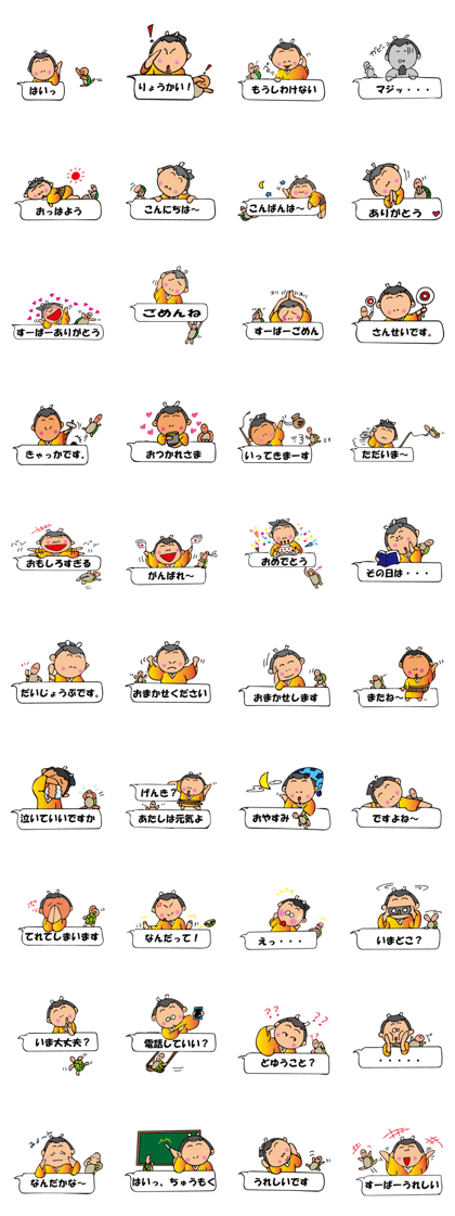 You chat with balloon is Taro Urasima