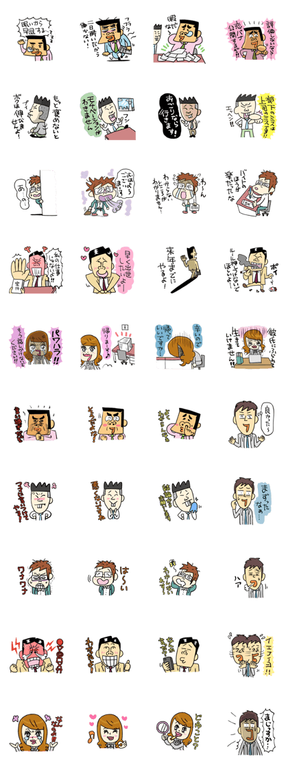 Ienaiyo-manager ver.-