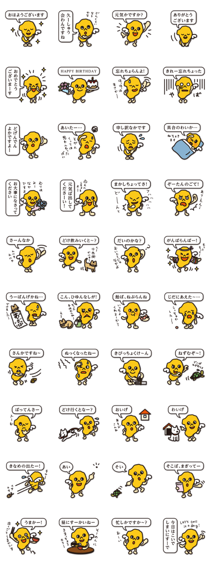 dialect of Shimabara 3