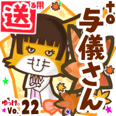 Cute fox's name sticker2 MY160720N01