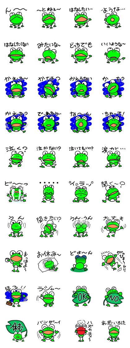Words loose frog